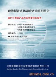 专注农业健康与可持续发展 北京理德斯普企业管理咨询有限责任公司农药制剂产品与服务综述