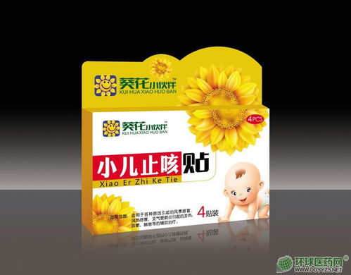 携手滇芝堂，共创健康未来——小儿止咳贴招商代理火热进行中