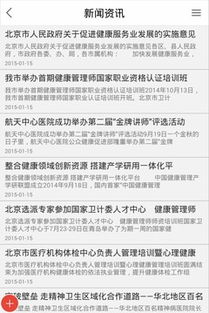 迈向健康第一步｜健康管理咨询系统深度解锁