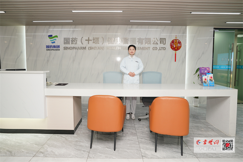 国药(十堰)健康管理全市、县寻找&ldquo;大健康项目业务合作伙伴&rdquo;